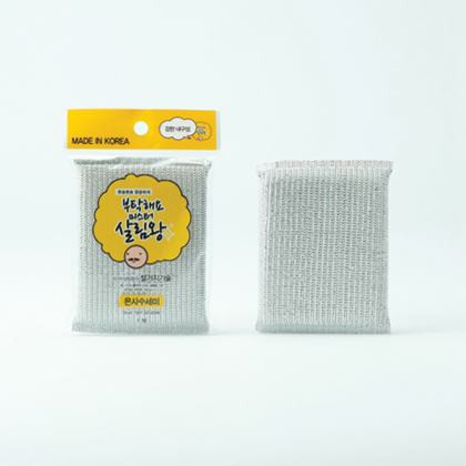 Silver Yarn Scrubber 